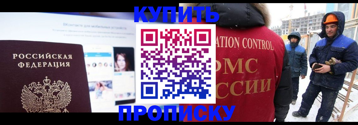 временная регистрация для всех в Хабаровском крае