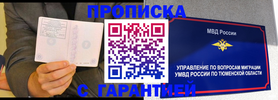 найти адрес прописки в Хабаровском крае