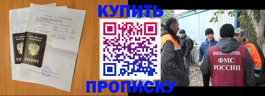 где прописаться в Хабаровском крае