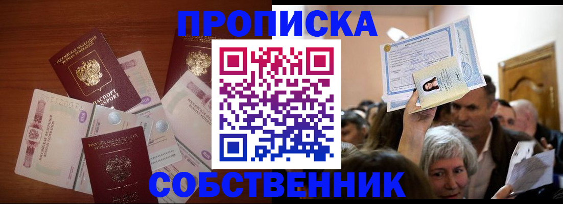 временная регистрация для всех в Хабаровском крае