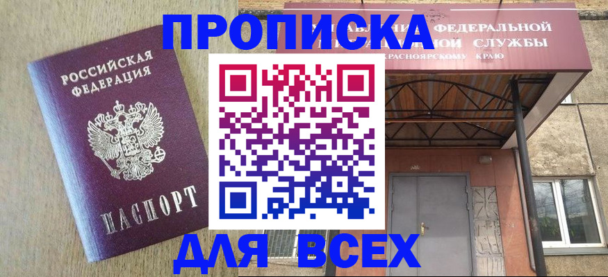 временная регистрация госуслуги в Хабаровском крае