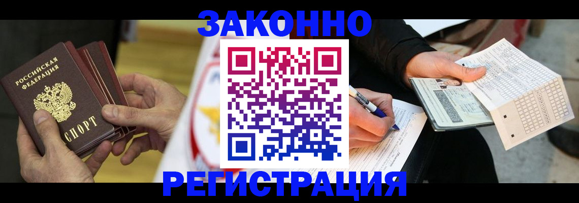 временная регистрация для школы в Хабаровском крае