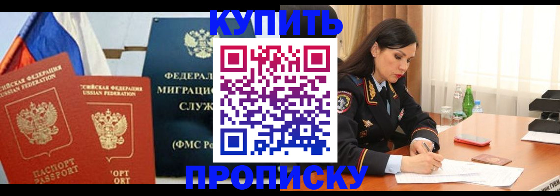 миграционный учет в Хабаровском крае