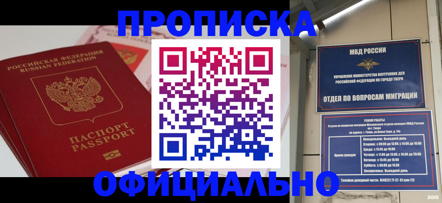 прописка для военкомата в Хабаровском крае