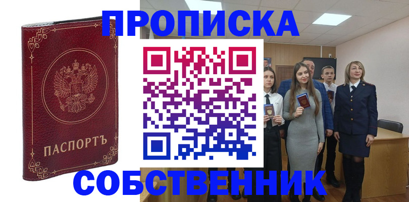 временная регистрация адрес в Хабаровском крае