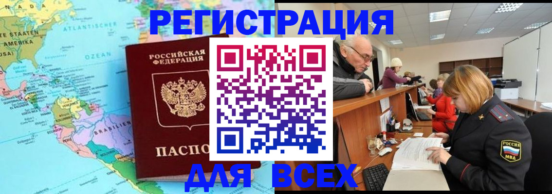 прописка в квартире в Хабаровском крае